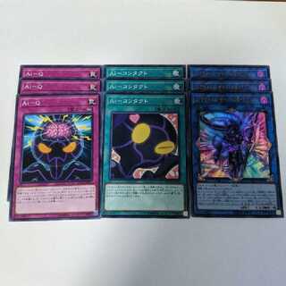 Yu-Gi-Oh @Ignister Deck Parts
