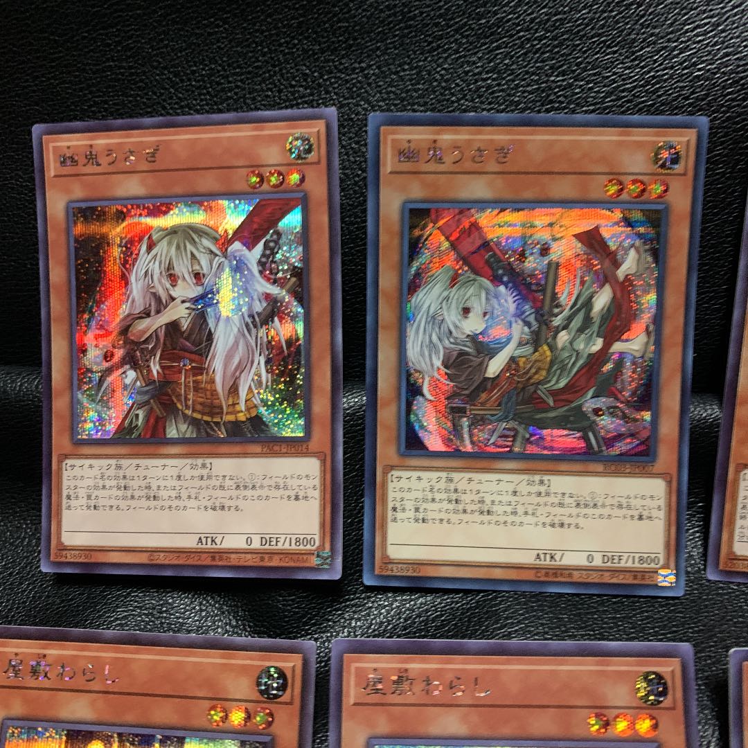 Secret Rare 8-Pack Ghost Belle & Haunted Mansion Ghost Ogre & Snow Rabbit Ghost Reaper & Winter Cherries Shigure Beautiful