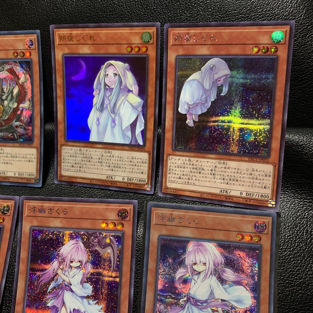 Secret Rare 8-Pack Ghost Belle & Haunted Mansion Ghost Ogre & Snow Rabbit Ghost Reaper & Winter Cherries Shigure Beautiful