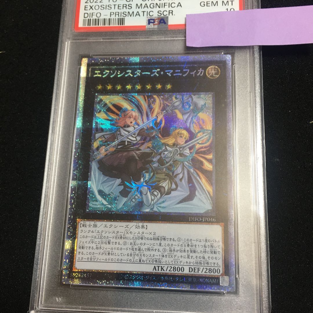 Exorcistas Magnifica Prismatic Secret Rare JP046 psa10