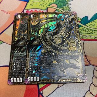 Swastika. De Szaak. Swastika.