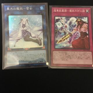 The demon demon of Tarui Water - Yuki-Onna Aika Yokureitan - Demon Demon Unknown Fire Story