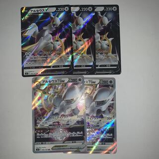 ArceusVSTAR Evolution Line