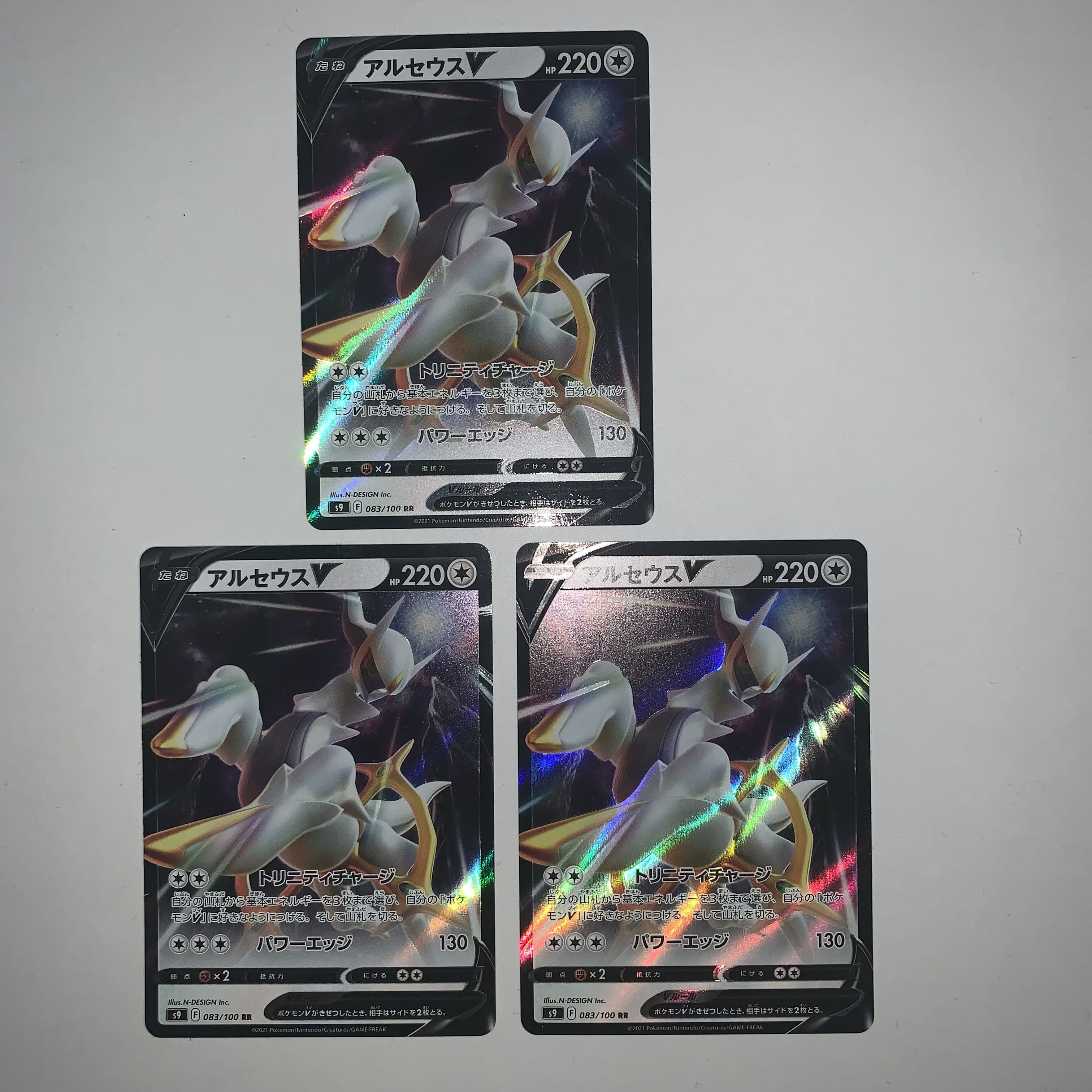 ArceusVSTAR Evolution Line