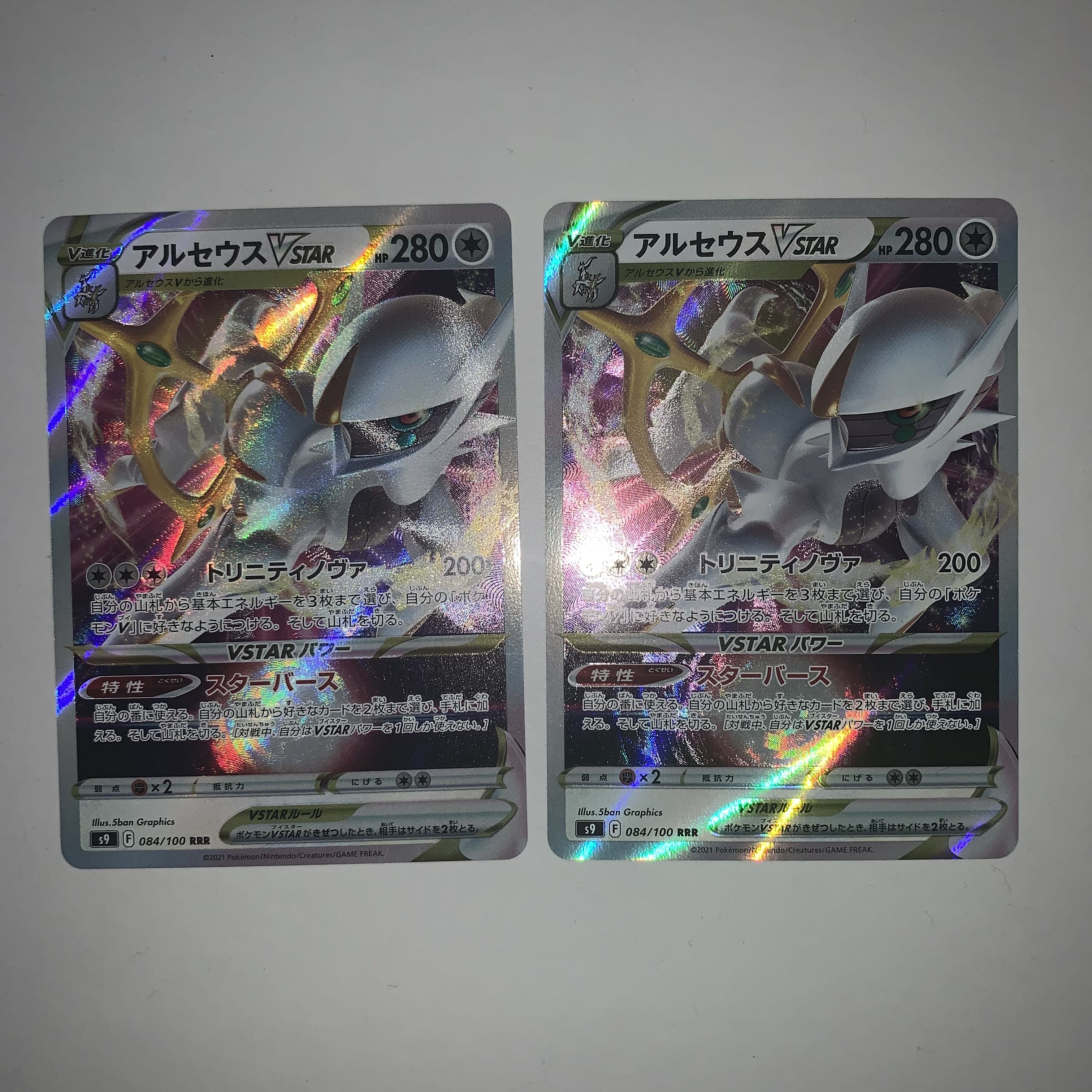 ArceusVSTAR Evolution Line