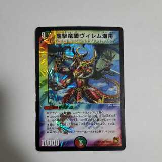 Stiff-armed dragon cavalry willem Umi boat