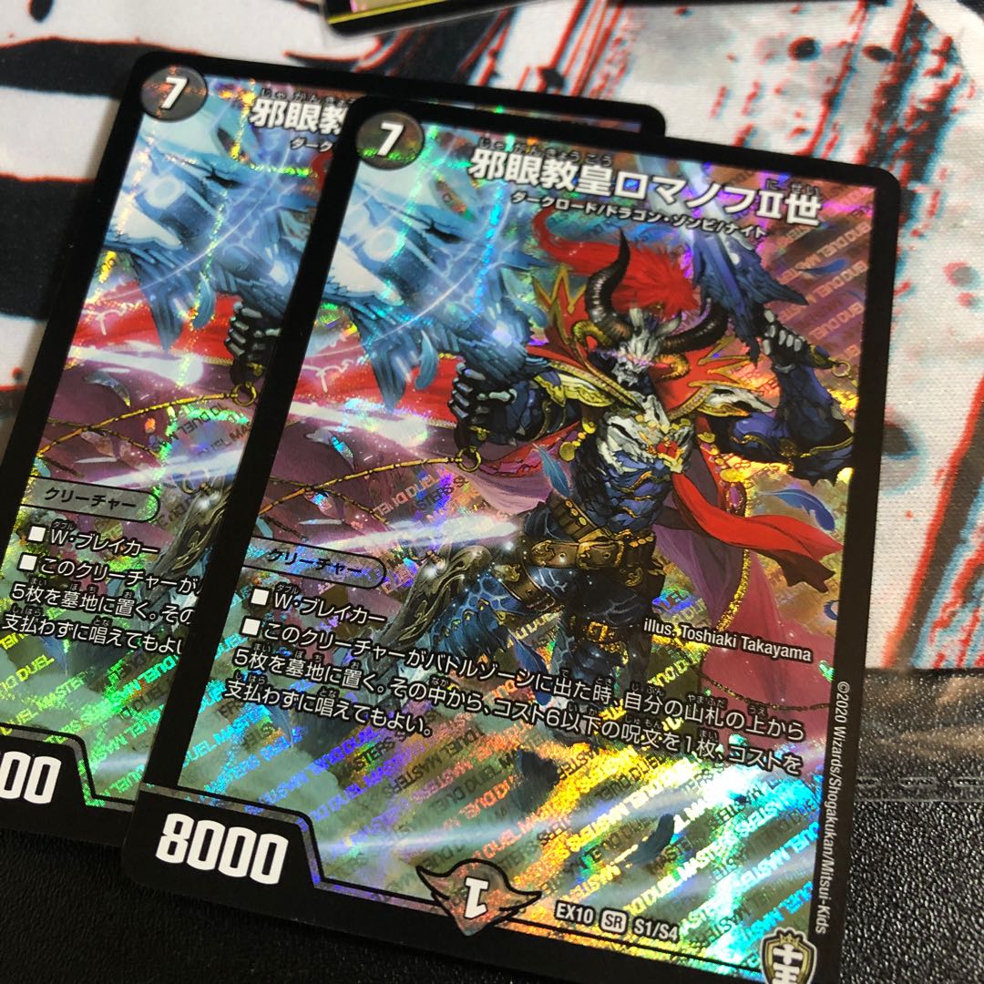 Evil Eye Pope Romanov II