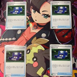 Pokegear 4-piece set