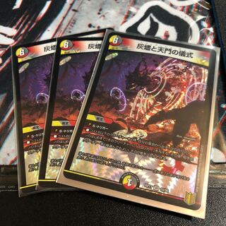 The Ritual of the Ashes and the Gate of Heaven