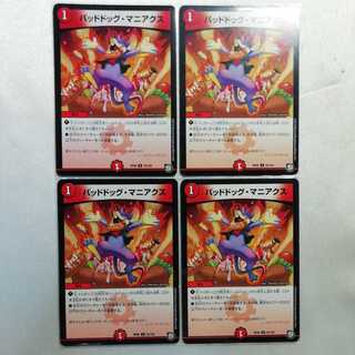 バッドドッグ・マニアクス U 4枚セット プレイ用