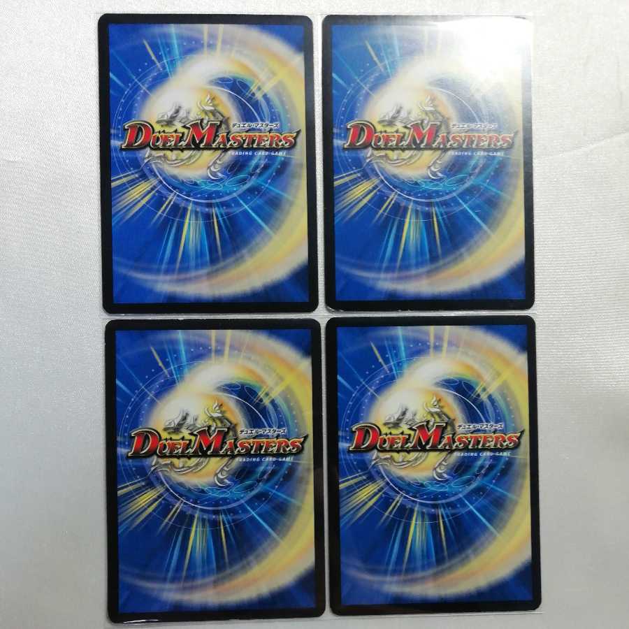 Dangerous Dog Maniacs U 4-piece set for play