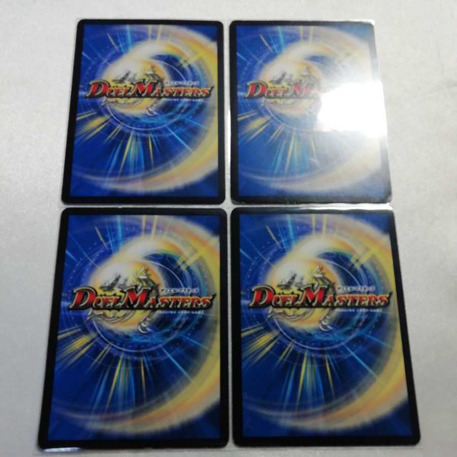 Dangerous Dog Maniacs U 4-piece set for play