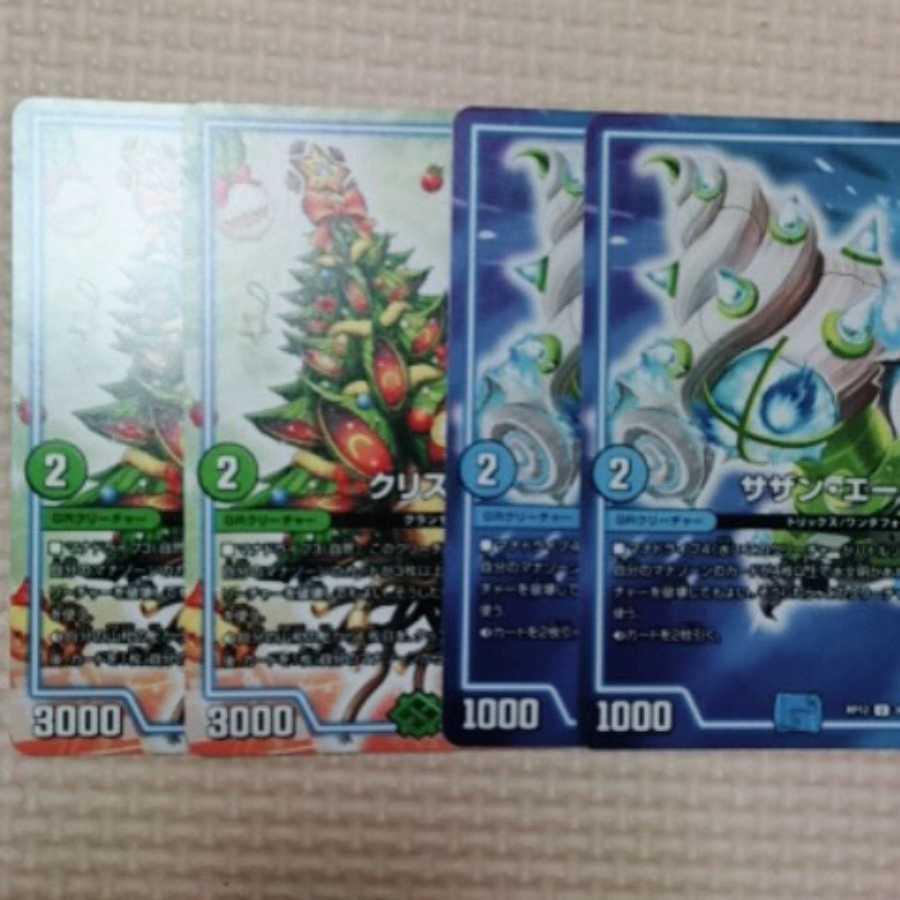 サザン・エー クリスマⅢ各2枚