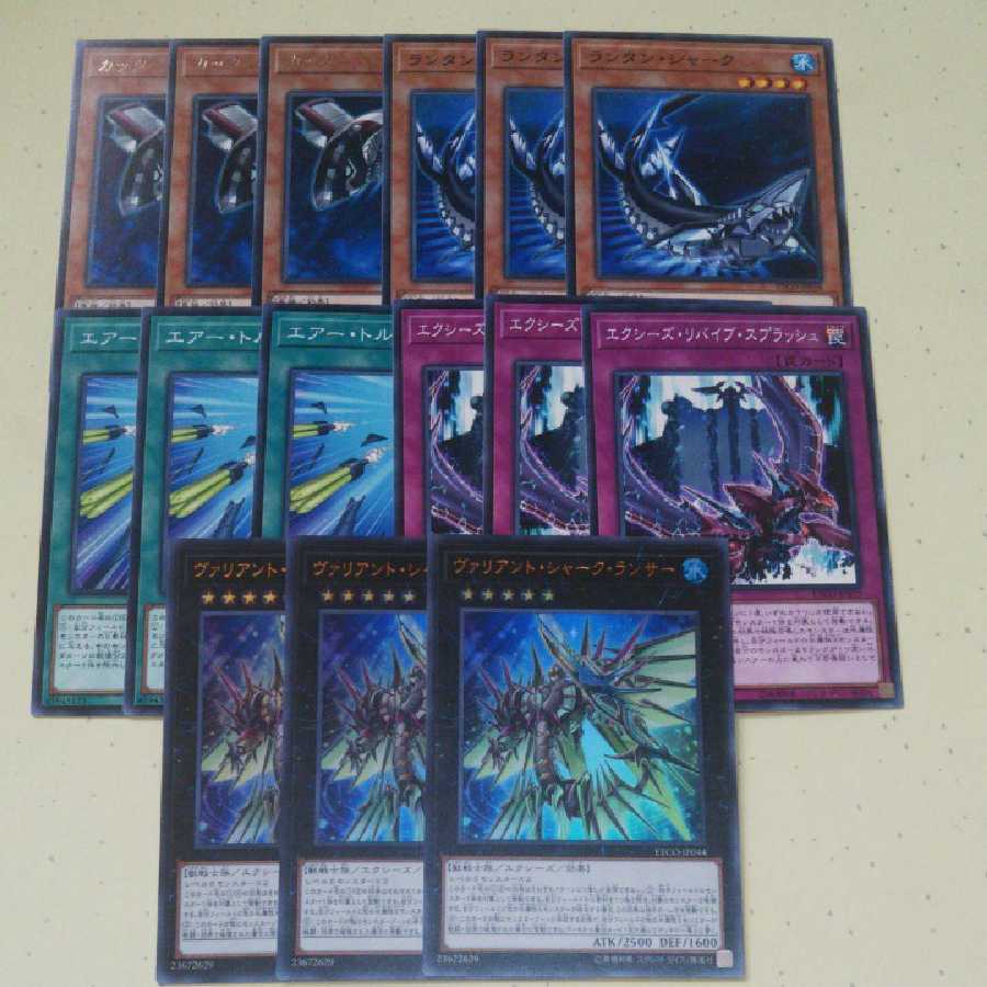 遊戯王 ヴァリアント・シャーク・ランサー デッキパーツ