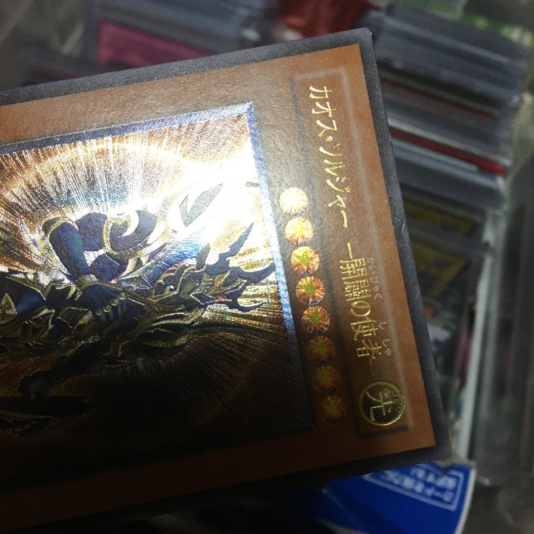 カオス・ソルジャー -開闢の使者- アルティメット　レリーフ