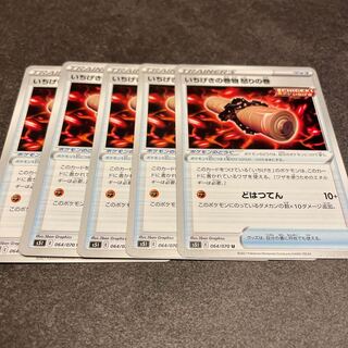 Ichi-geki no makimono (scroll of fury), 5 sheets