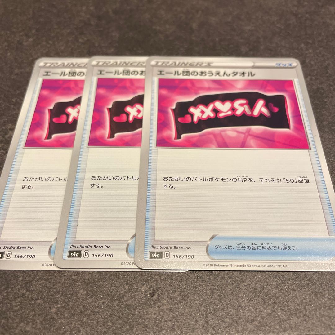 3 towels for the Yale group