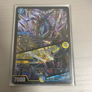 Medikara Cobalt Kaiser｜Ide Wise Shutter