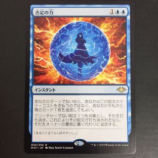 否定の力/Force of Negation MH1  M2-01/11