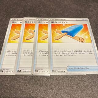 4 pieces of ice cream with winnings