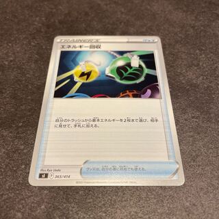 エネルギー回収　1枚