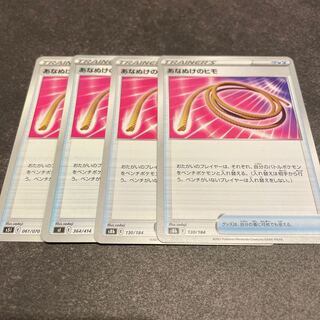 Escape Rope 4 pieces