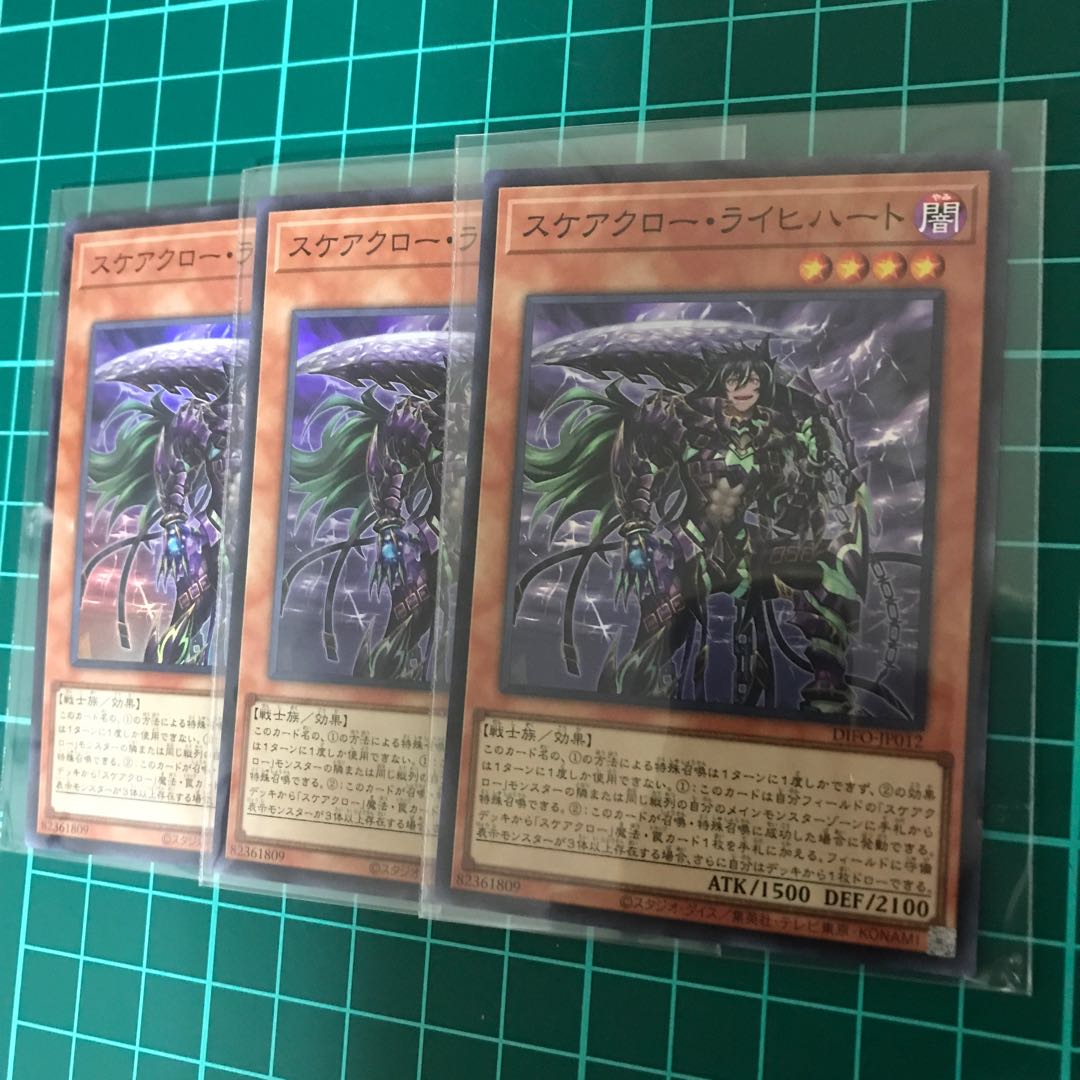 Scarecrow Reichhart Super Rare 3pcs