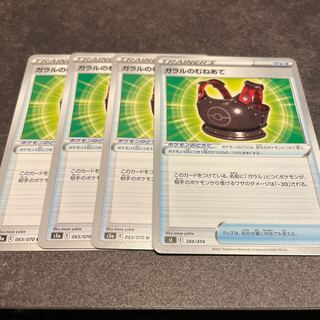 4 Galal breastplates