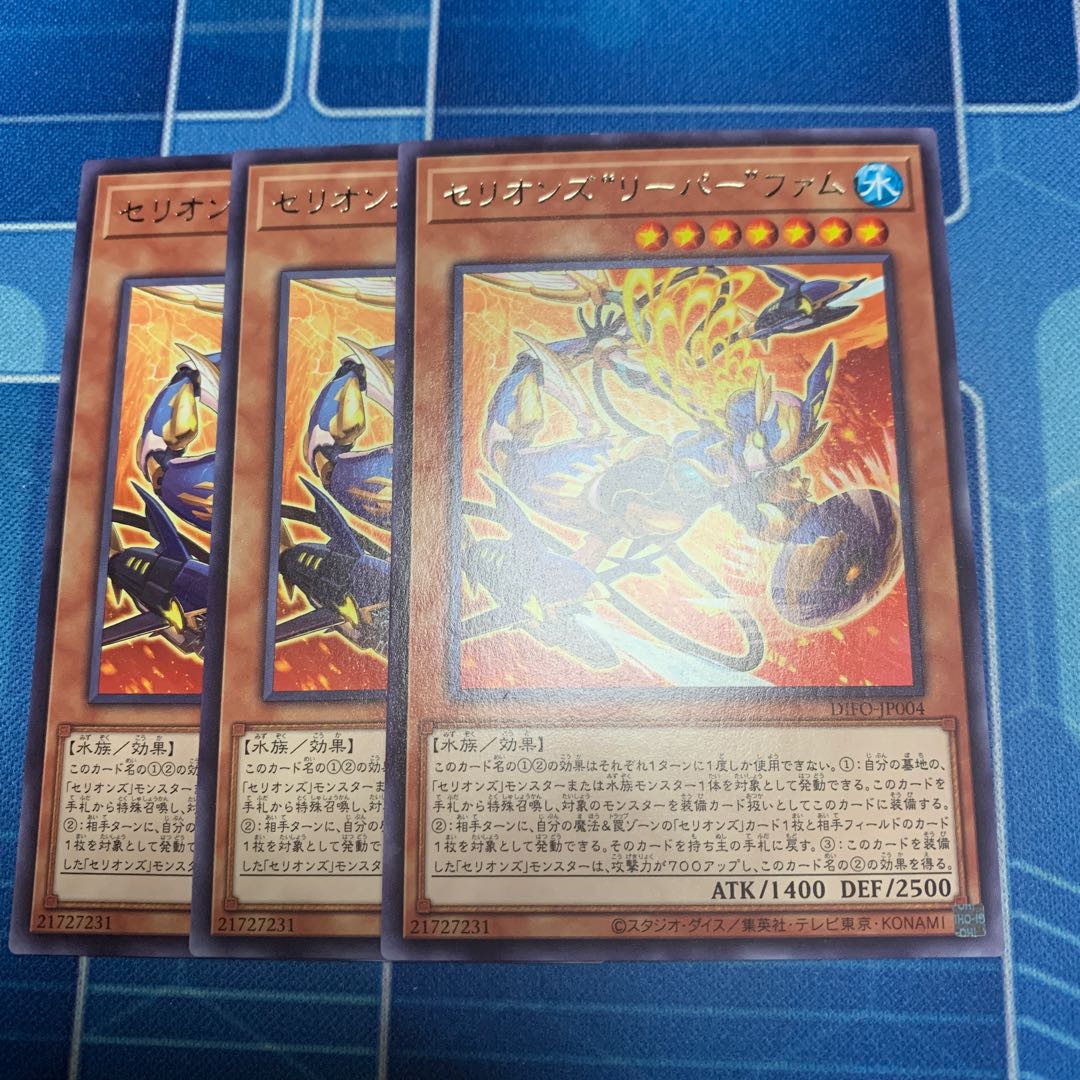 Cellions "Reaper" Femme Rare