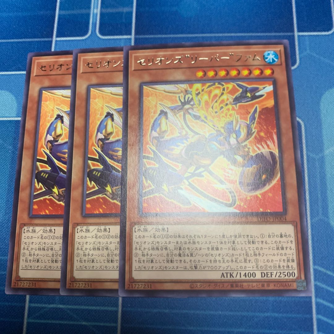 Cellions "Reaper" Femme Rare