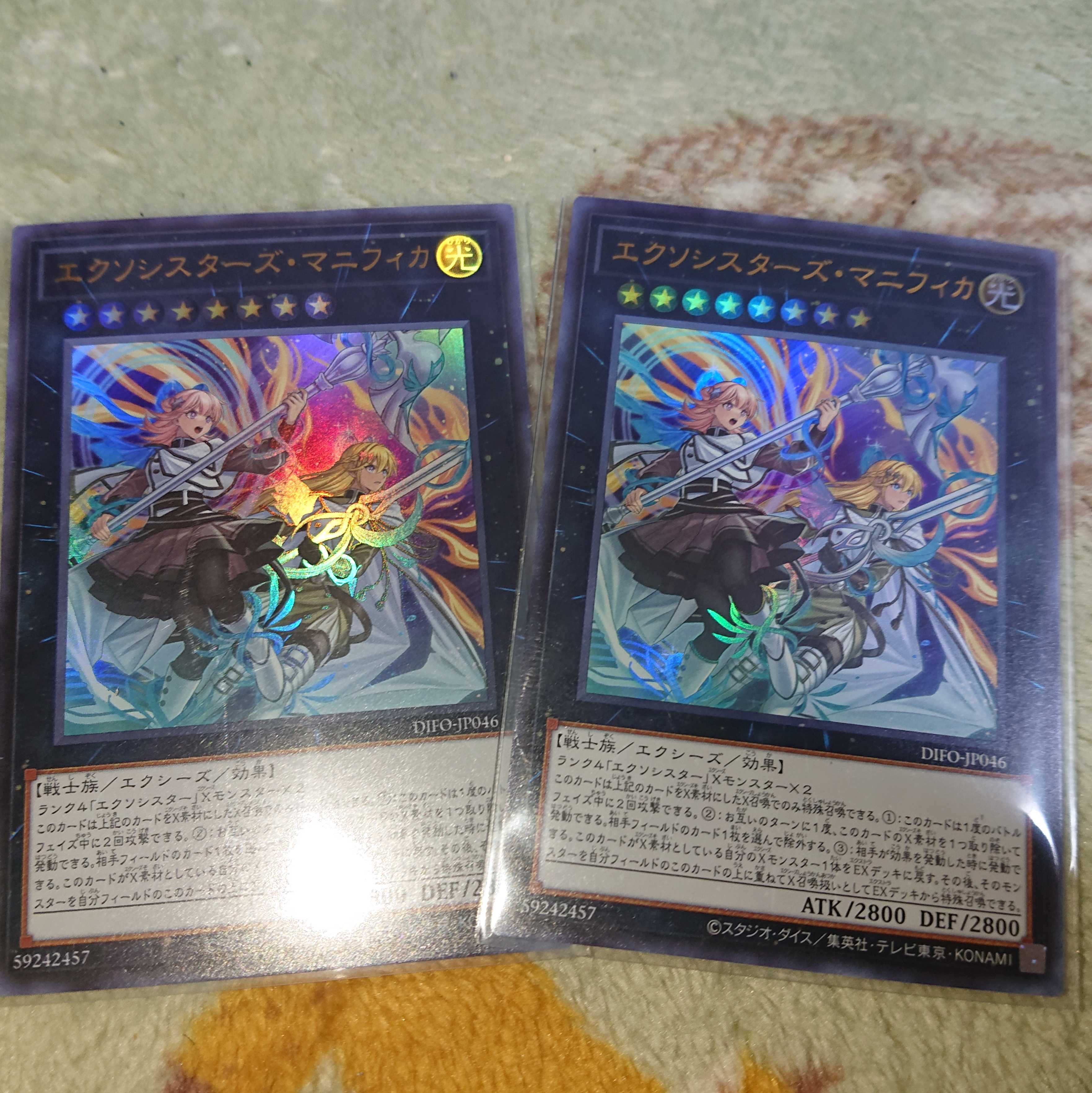 Exorcist's Magnifica