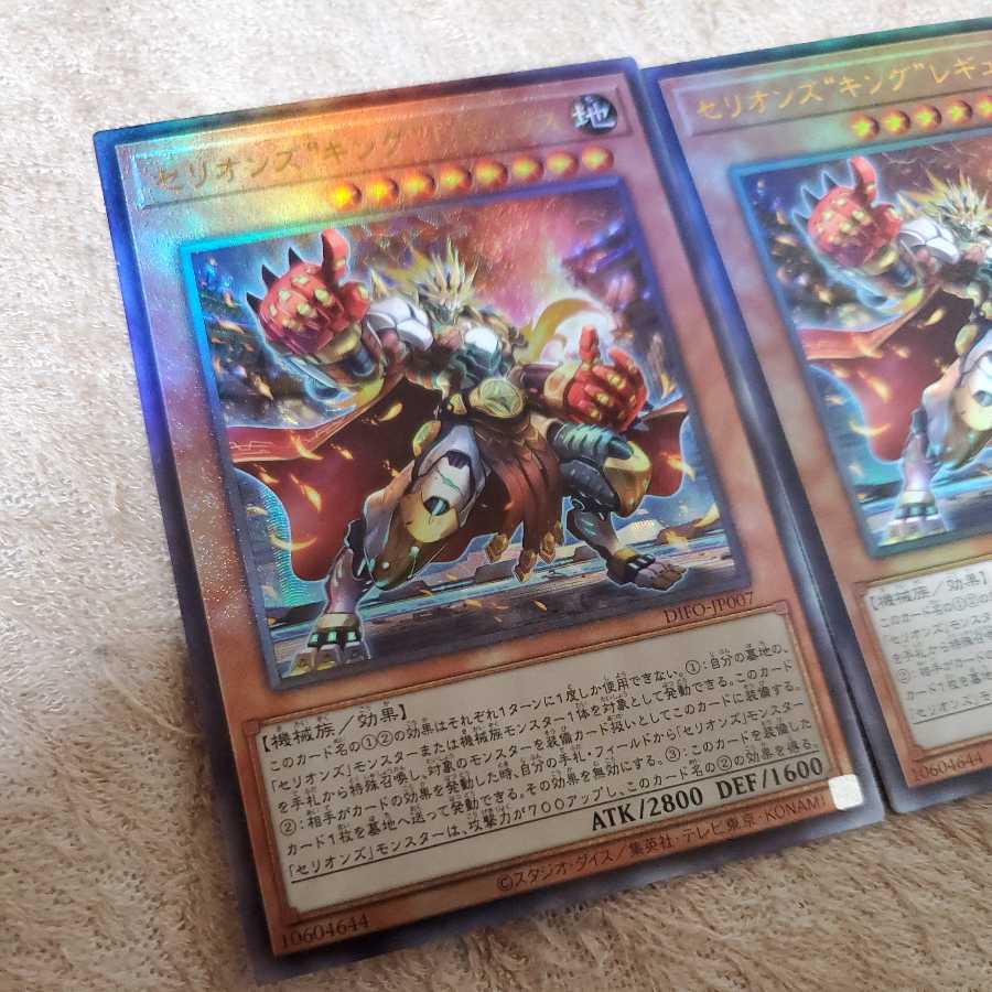 Cellions "King" Regulus Ultimate Rare Set of 3