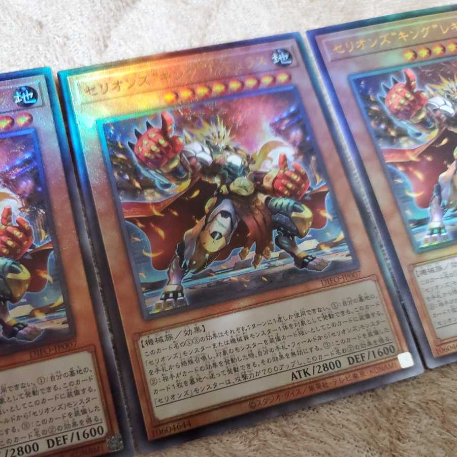 Cellions "King" Regulus Ultimate Rare Set of 3