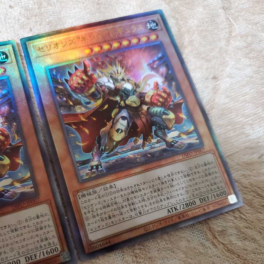 Cellions "King" Regulus Ultimate Rare Set of 3