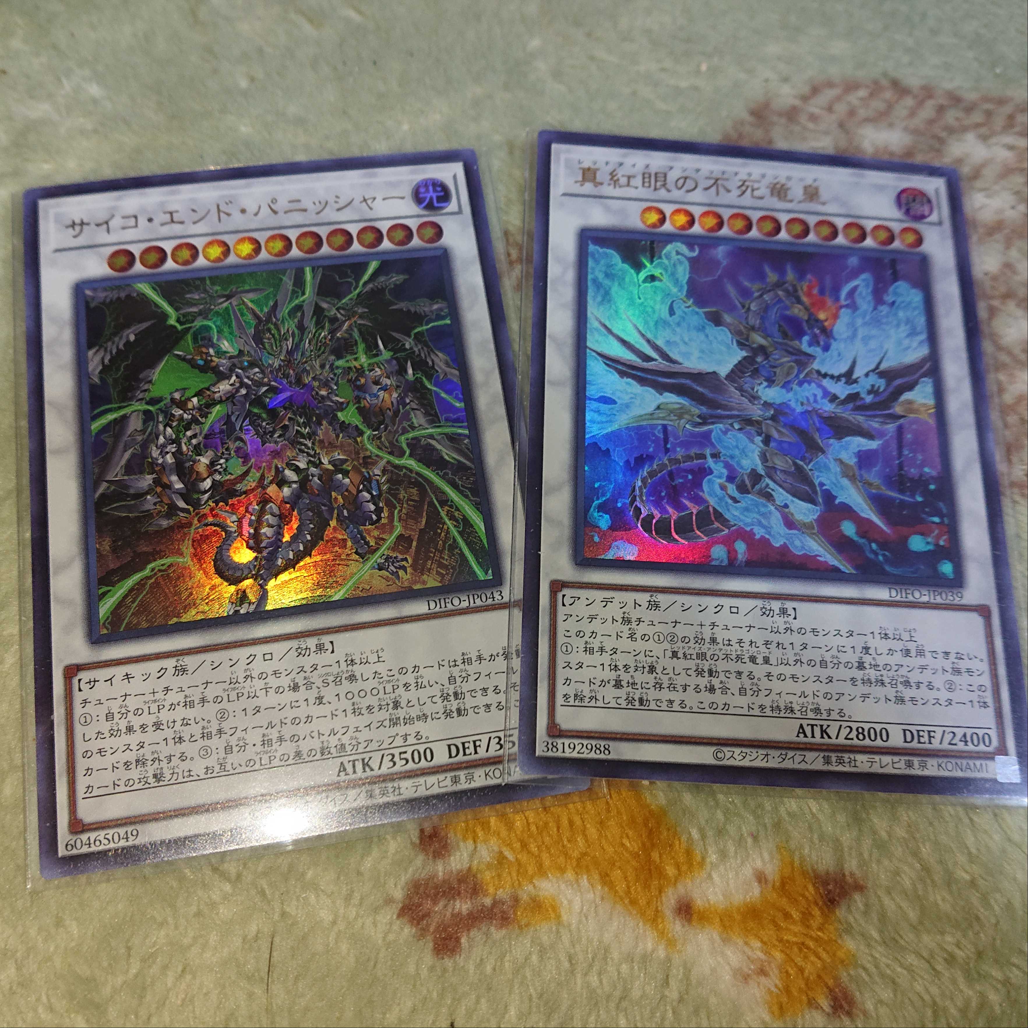 Psycho End Punisher UR×1 + Omake