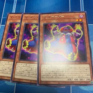 マッドマーダー レア