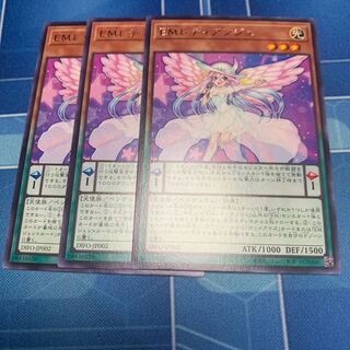 EMレディアンジュ レア