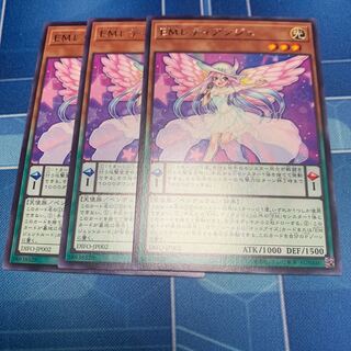 EMレディアンジュ レア