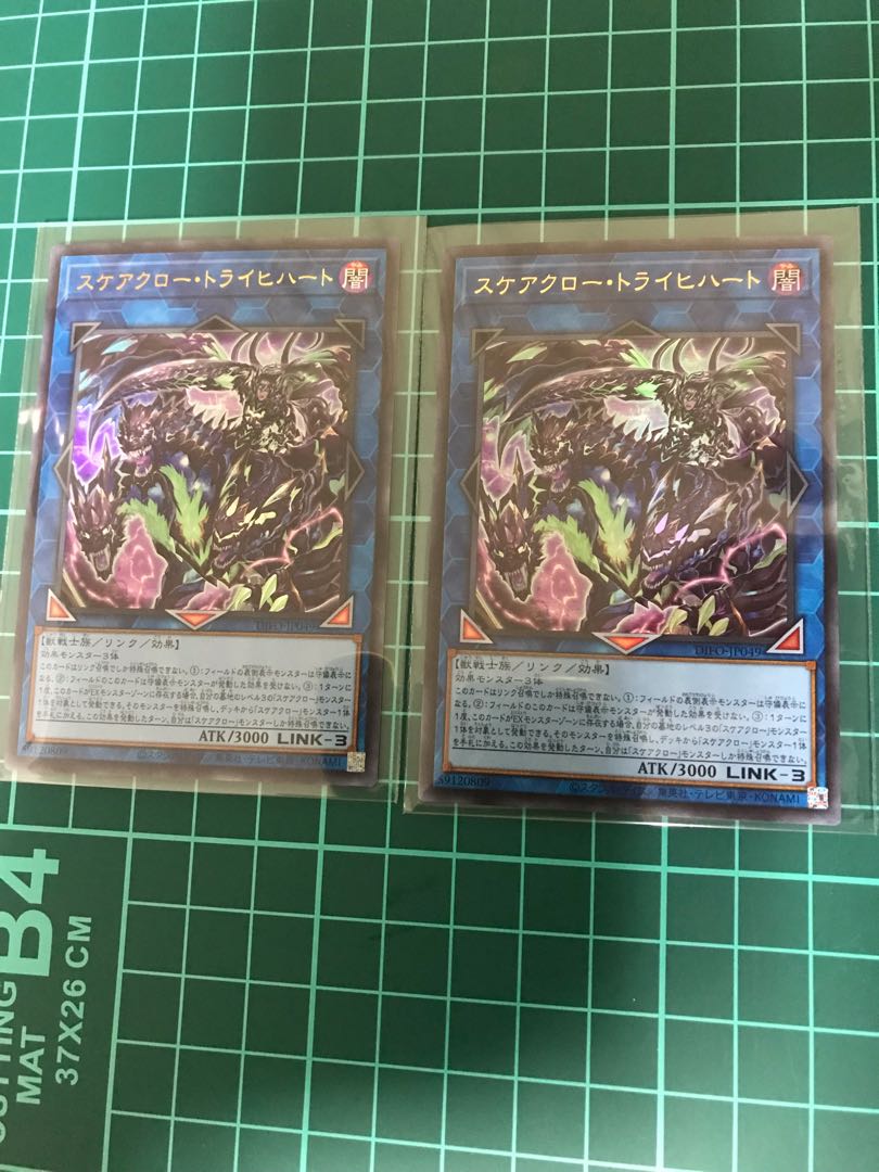 Scarecrow Trich Heart Ultra Rare 2 pieces