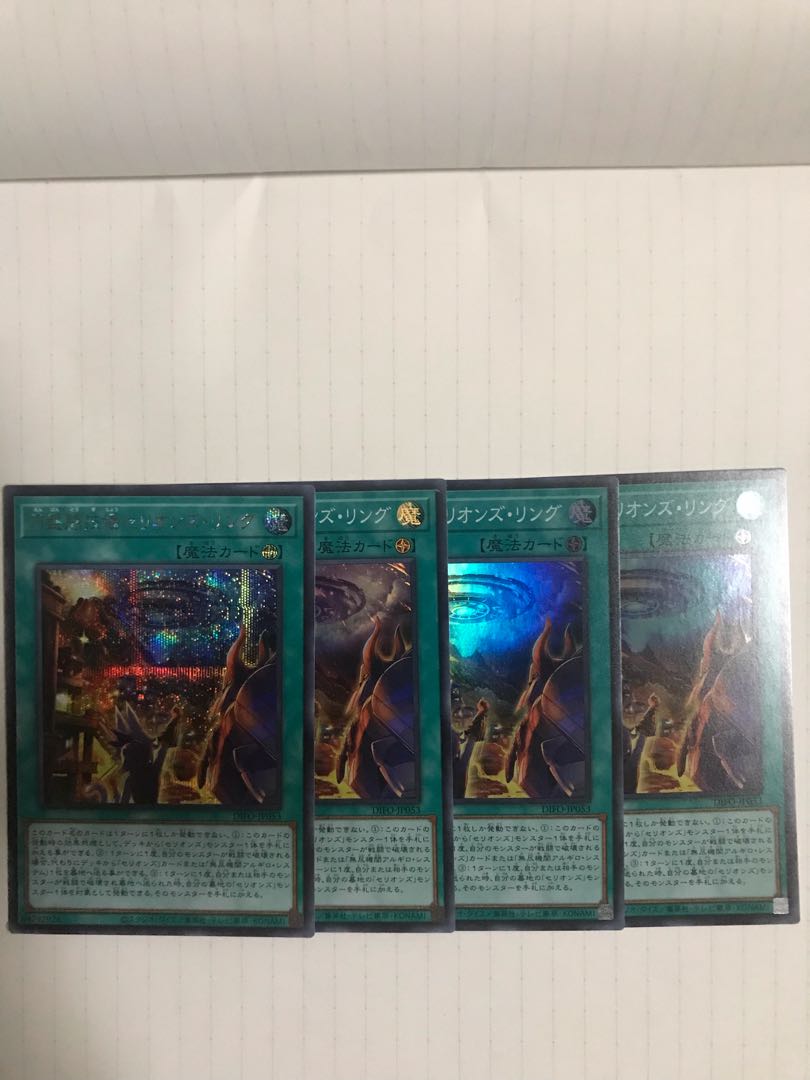 Disc Arena Serion's Ring Secret Rare