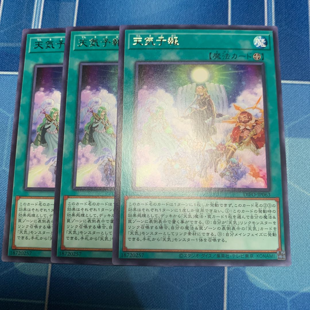 Weather Predict Rare Dedicated