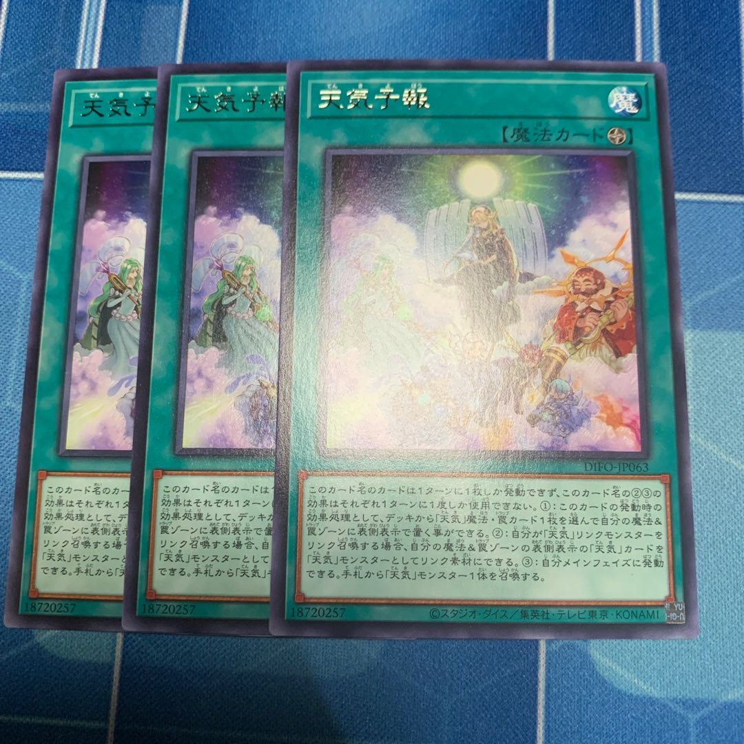 Weather Predict Rare