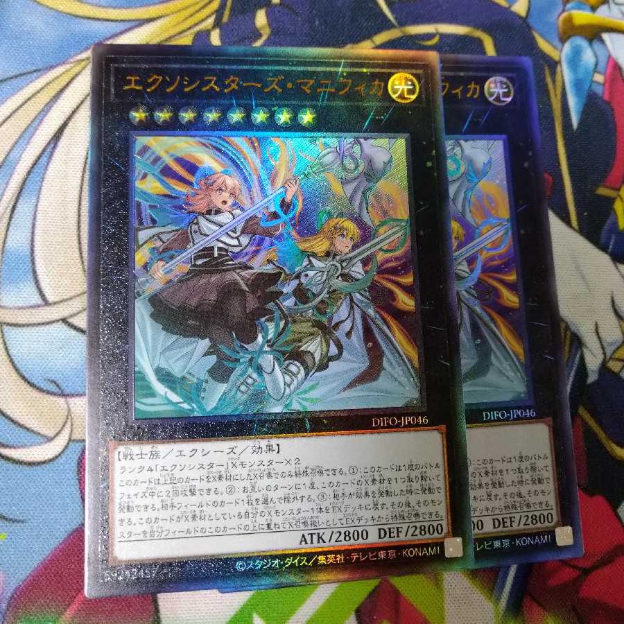 Exorcist's Magnifica Ultimate Rare