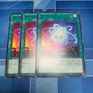 無尽機関アルギロ・システム レア