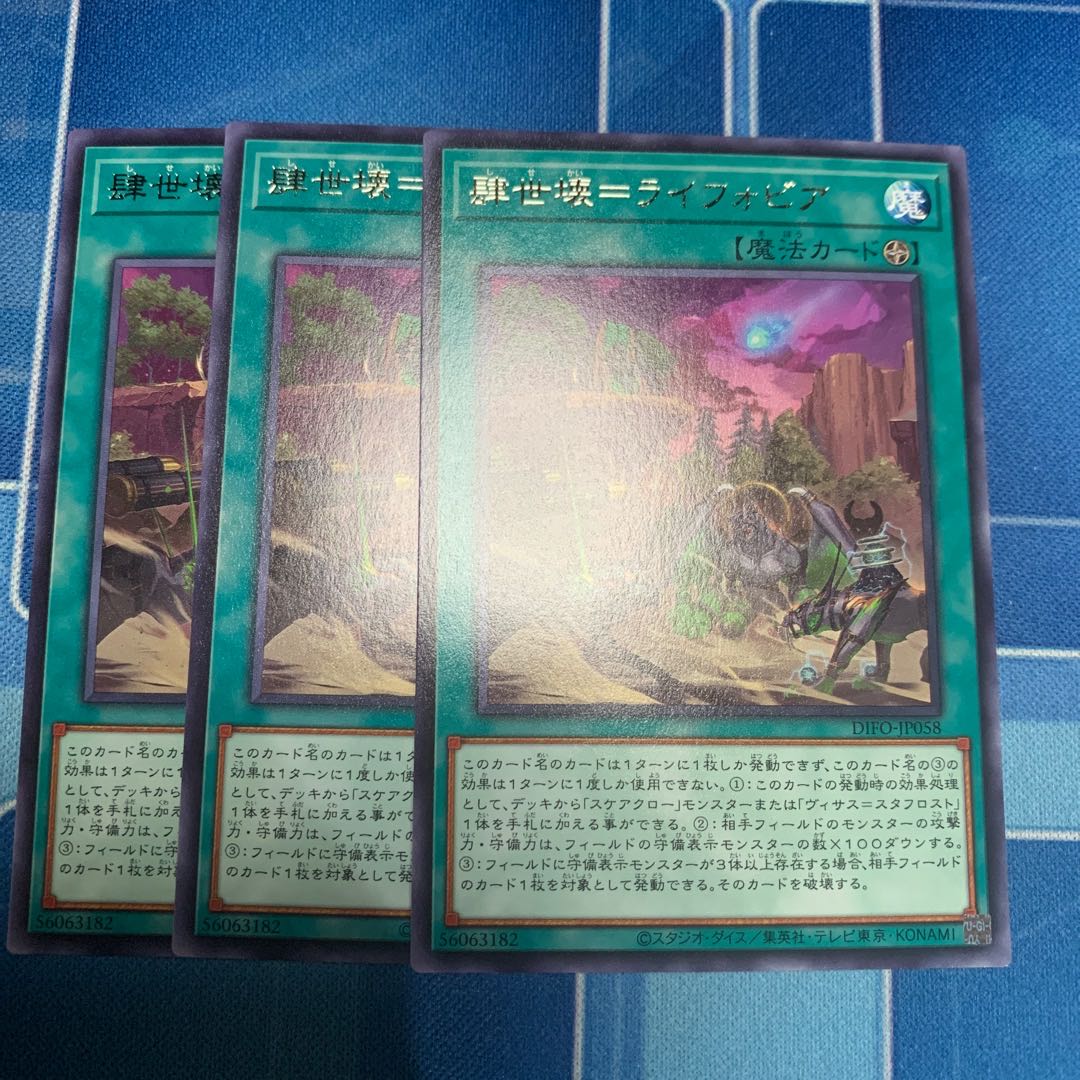 肆世壊=ライフォビア Rare