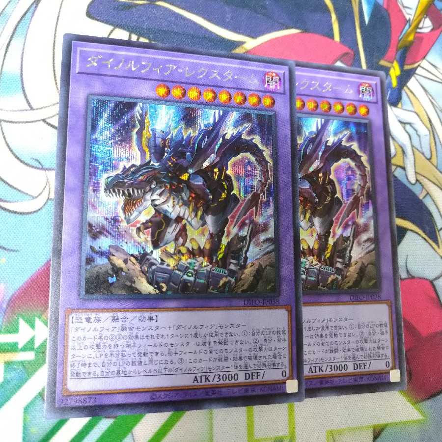 Dynorphia Rectum Secret Rare