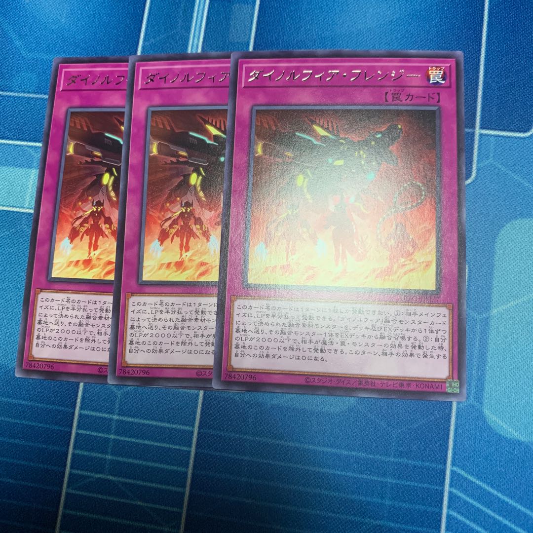 Dynorphia Frenzy Rare