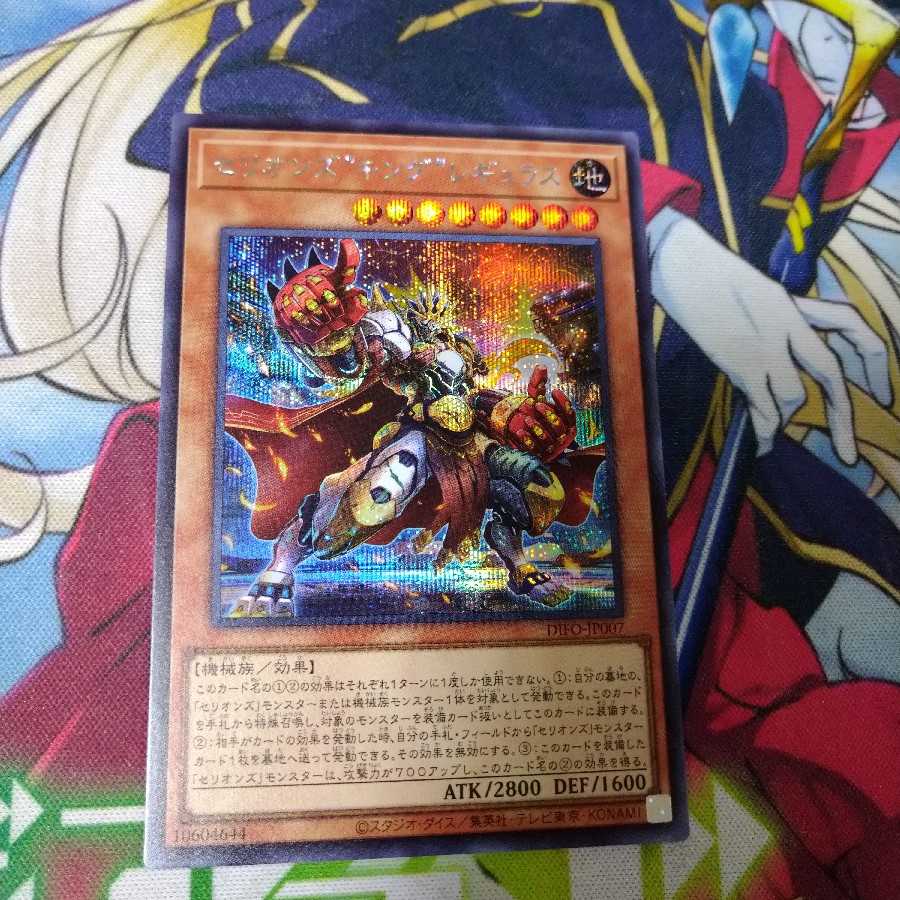 【ローダー付】セリオンズ“キング”レギュラス シークレットレア