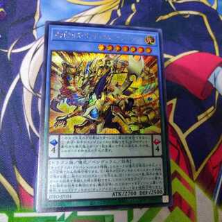 オッドアイズ・ペンデュラムグラフ・ドラゴン シークレットレア