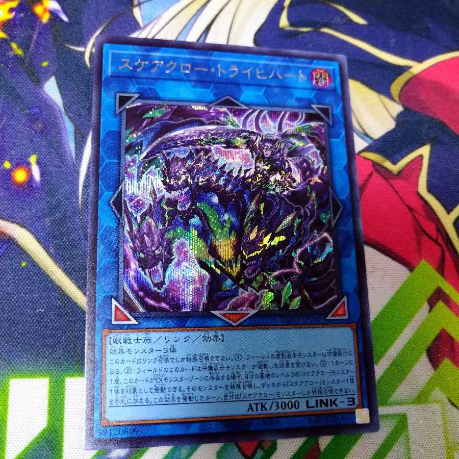 Scarecrow Trich Heart Secret Rare